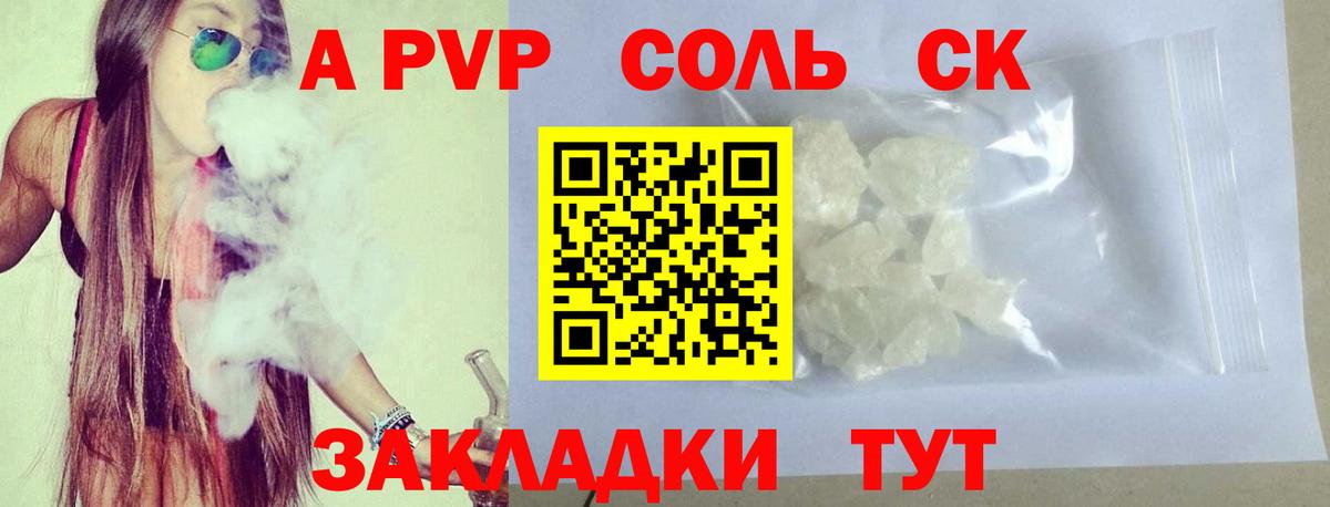 А ПВП  Alpha PVP крисы CK  Вход с VPN  Альфа ПВП VHQ  Радужный 