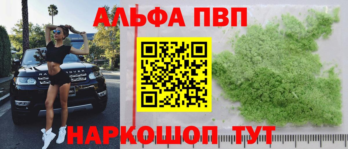 Alfa_PVP кристаллы Радужный