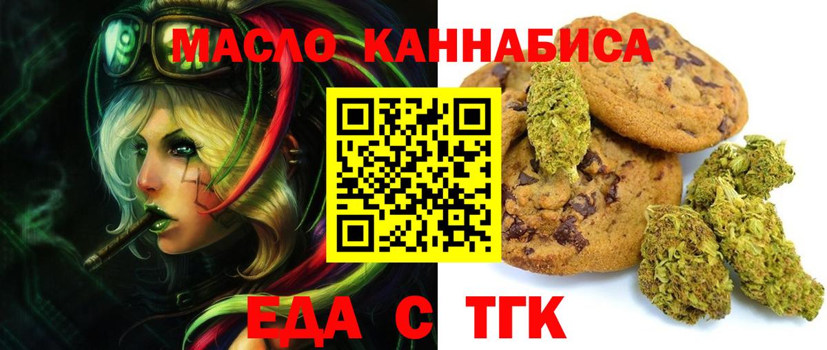 Радужный  Cannafood конопля  Вход с VPN 