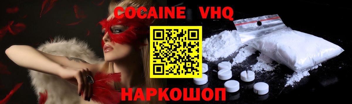 Радужный  Cocaine Колумбийский  Вход с VPN  КОКАИН 97% 