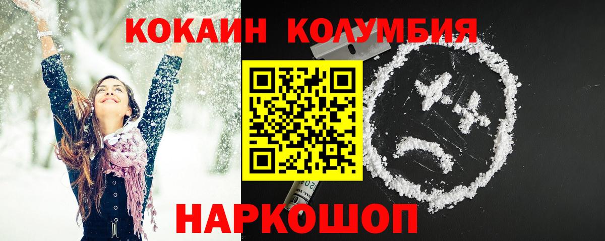 КОКАИН Эквадор Радужный