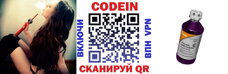 Кодеиновый сироп Lean напиток Lean (лин)  Радужный 