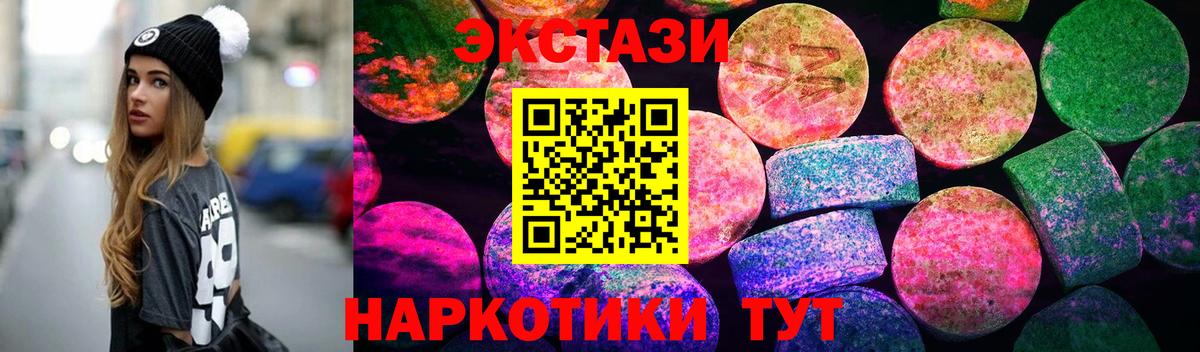 Радужный  Ecstasy 99%  Экстази MDMA  Вход с VPN 