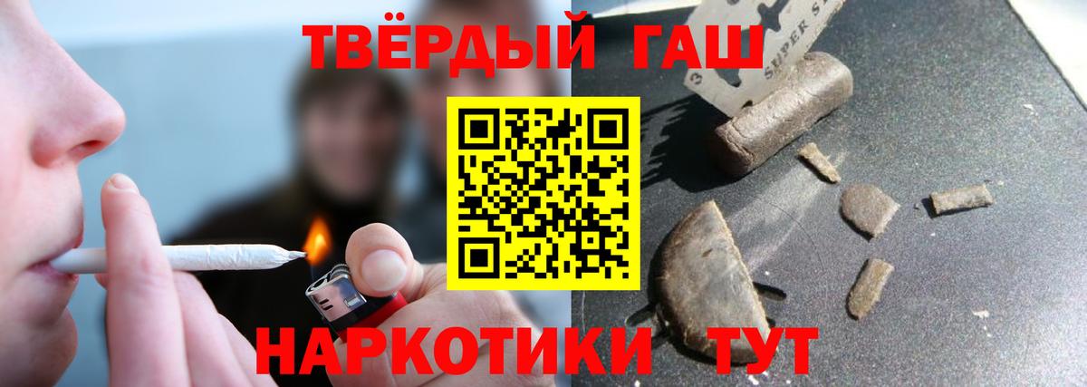 ГАШИШ Изолятор Радужный