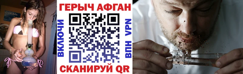 Героин Афган  Радужный 