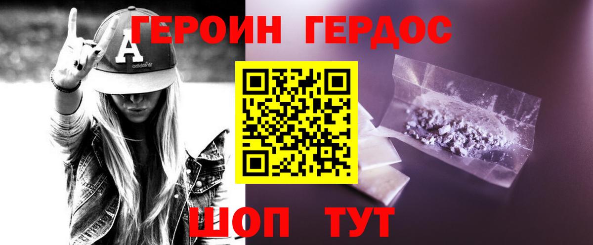 Радужный  Героин хмурый  Вход с VPN 