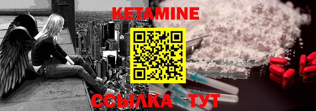 Кетамин VHQ  Вход с VPN  Кетамин ketamine  Радужный 