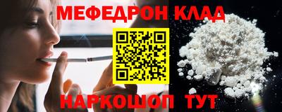 меф Малоярославец