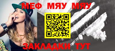 меф Малоярославец