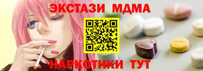 мескалин Мариинск