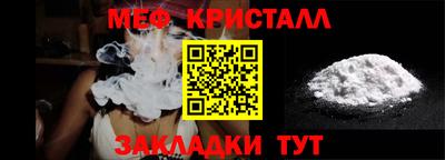 меф Малоярославец