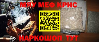 мескалин Мариинск
