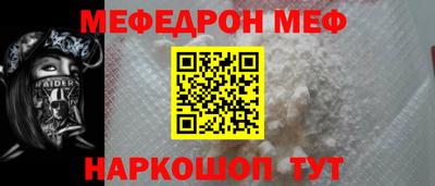 мескалин Мариинск