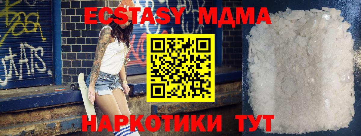 MDMA молли  МДМА Molly  Вход с VPN  Радужный 
