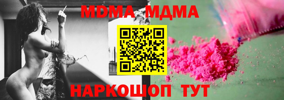 МДМА молли Радужный