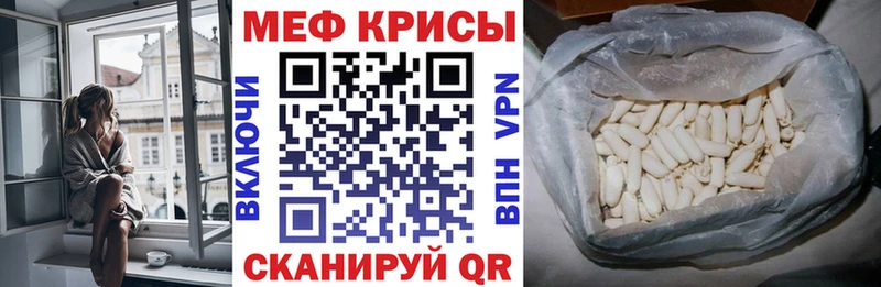 МЯУ-МЯУ мяу мяу  где купить наркотик  Радужный 