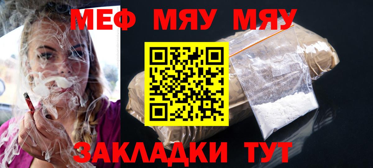 Меф мяу мяу кристаллы Радужный