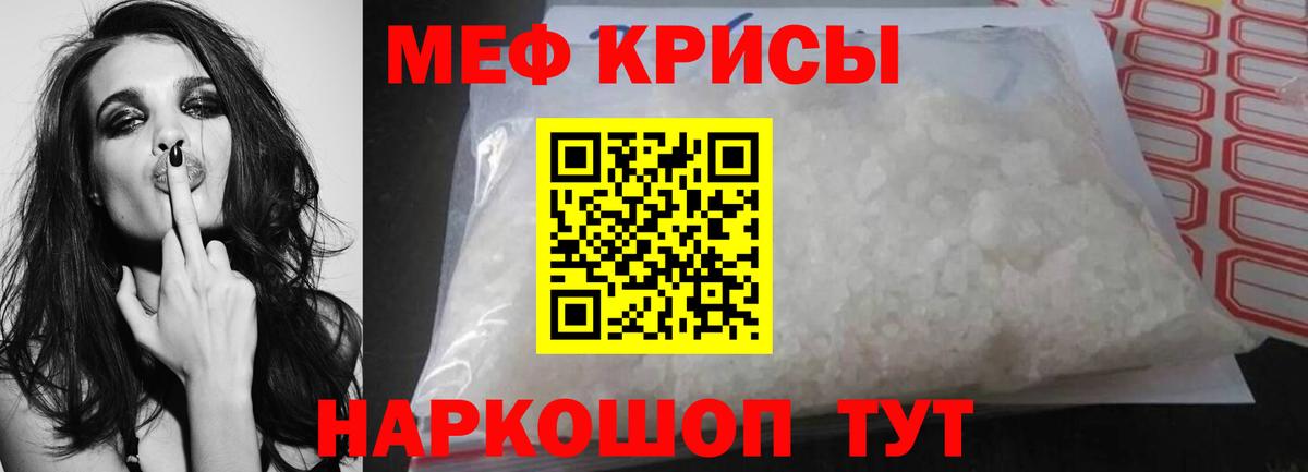 МЕФ  МЯУ-МЯУ 4 MMC  Меф 4 MMC  Меф  Радужный  Вход с VPN 
