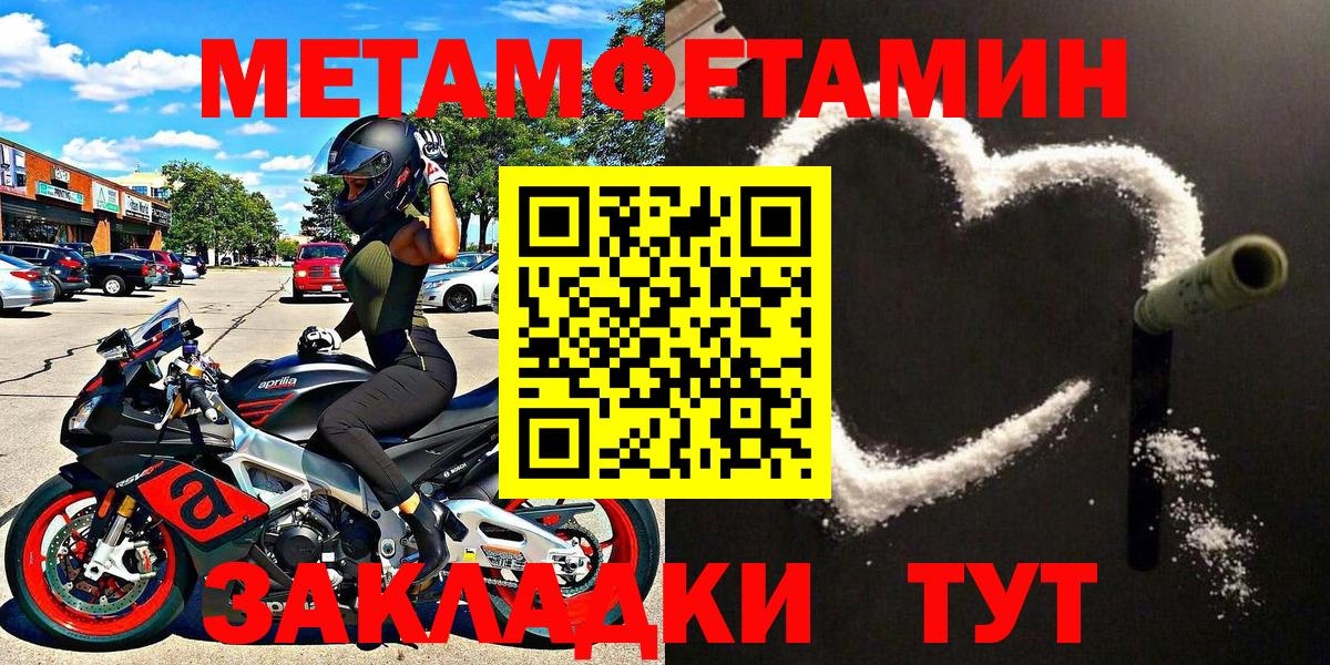 Метамфетамин винт  Метамфетамин винт  Радужный  Вход с VPN 