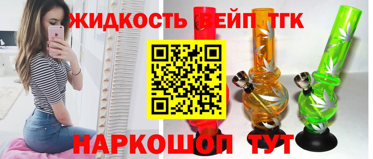 Радужный  ТГК THC oil  Вход с VPN  ТГК жижа 