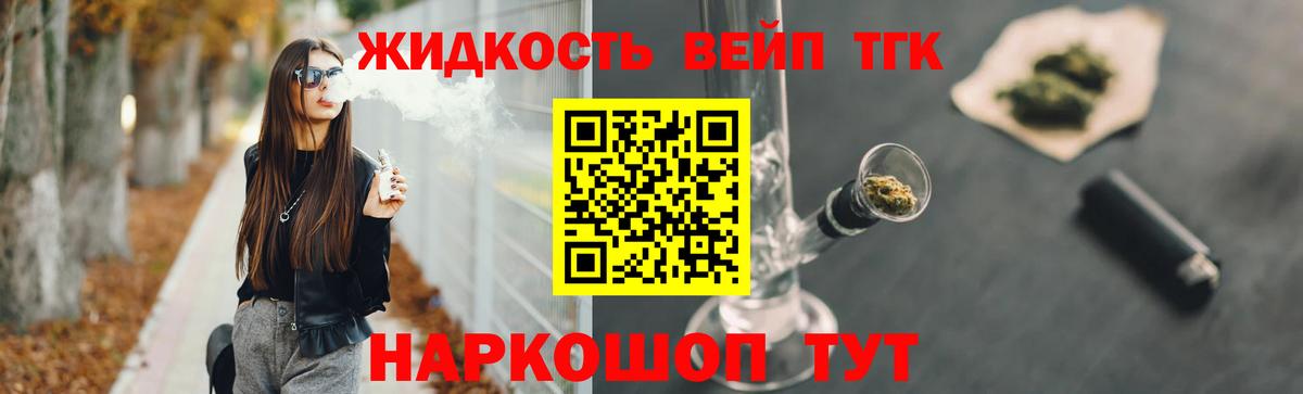 Дистиллят ТГК вейп Радужный